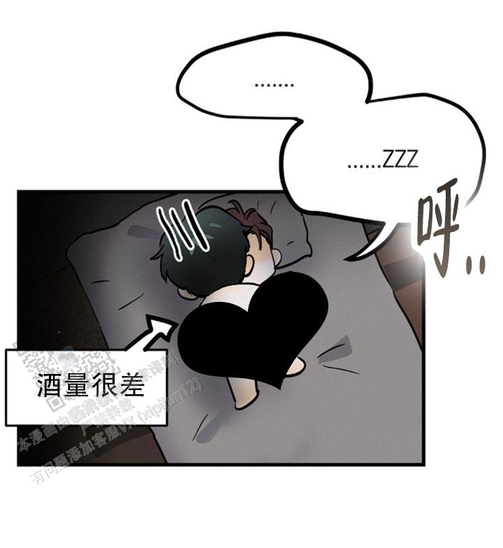 疯狂年上漫画,第11话1图