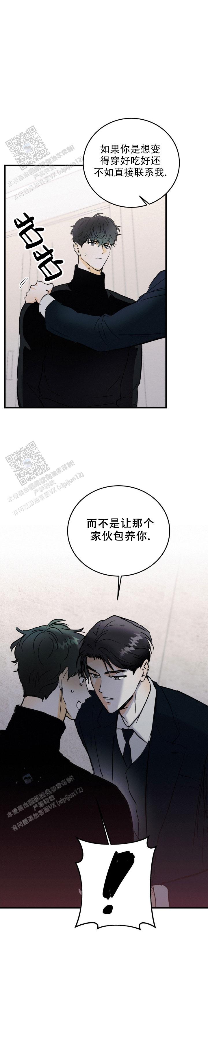 疯狂年上漫画,第61话2图