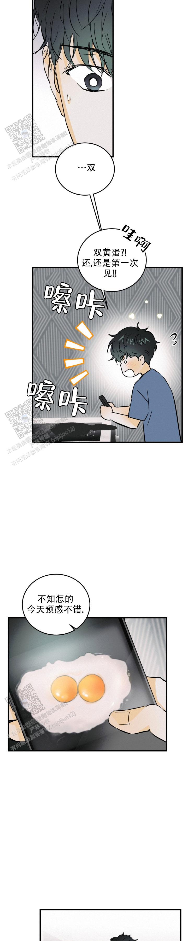 疯狂年上漫画,第64话2图