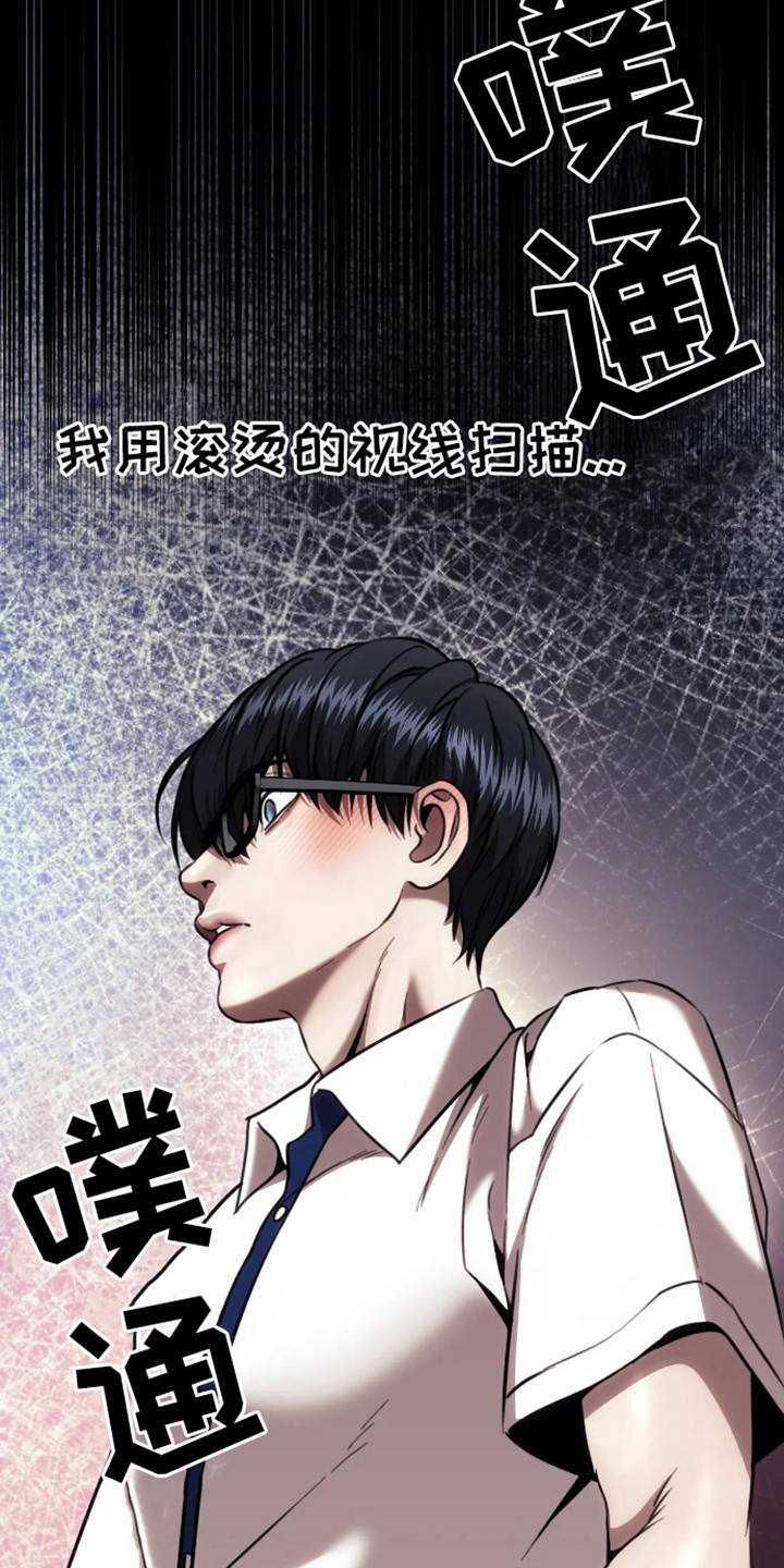 坏苹果法则漫画,第11话2图