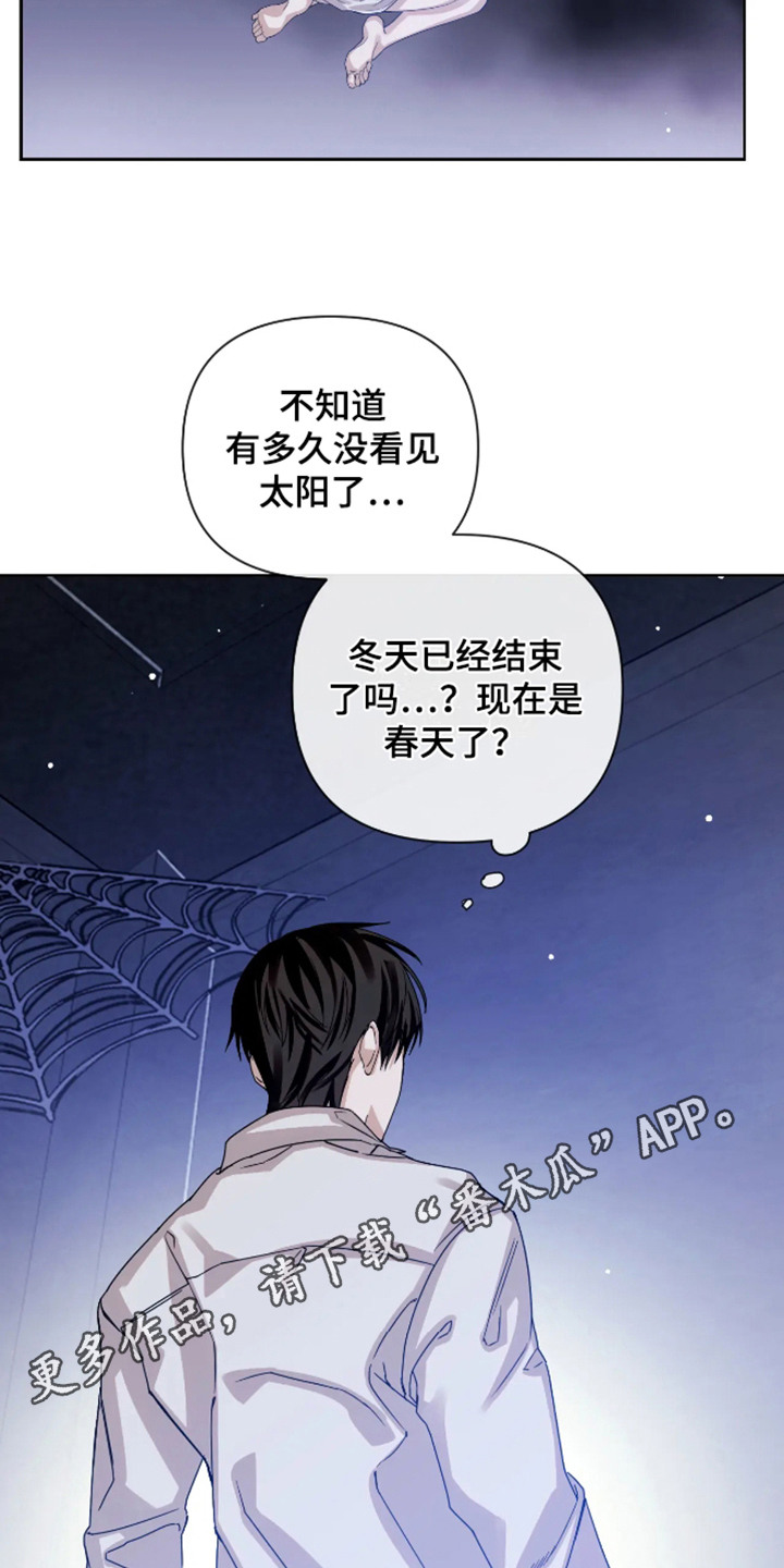 坏苹果歌词漫画,第60话1图