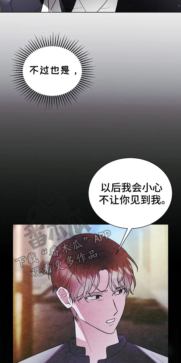 坏苹果做养花的肥料怎么做漫画,第29话2图
