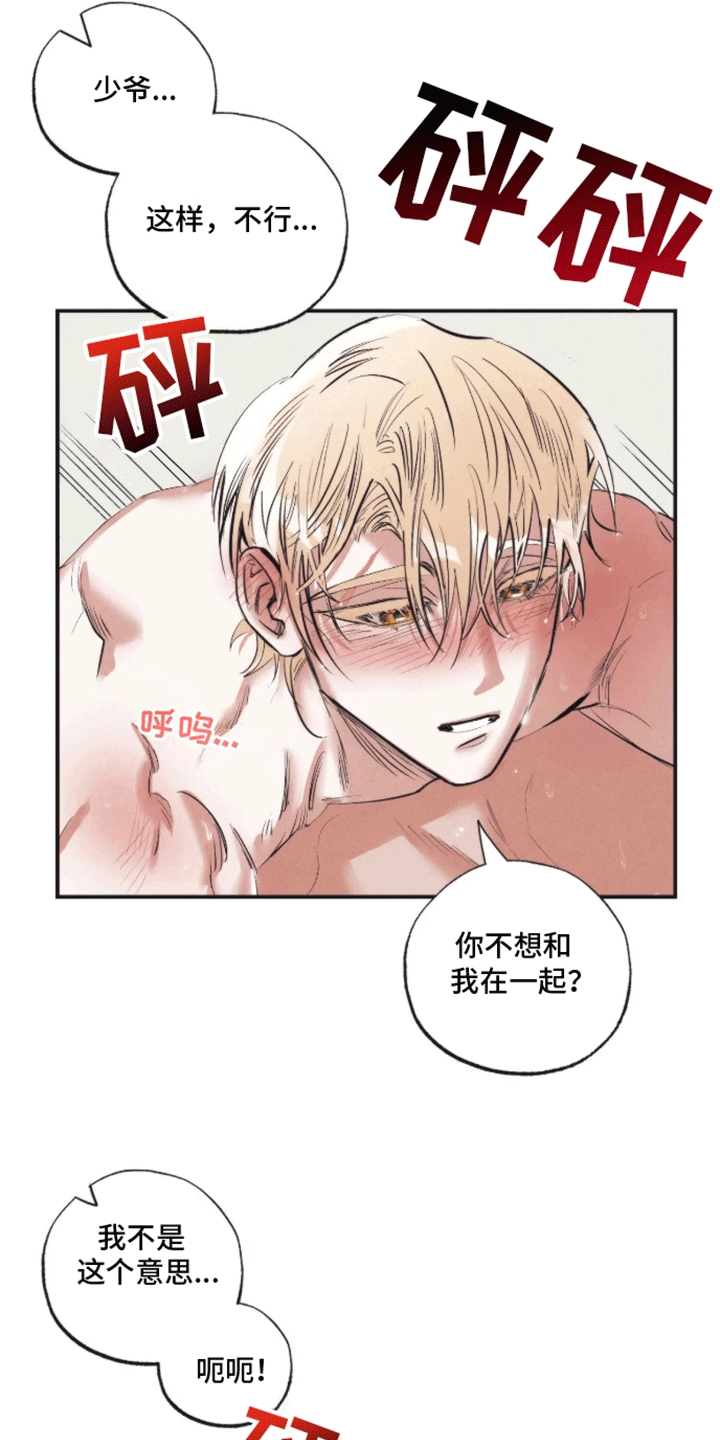 坏苹果手机图片 真实漫画,第44话1图