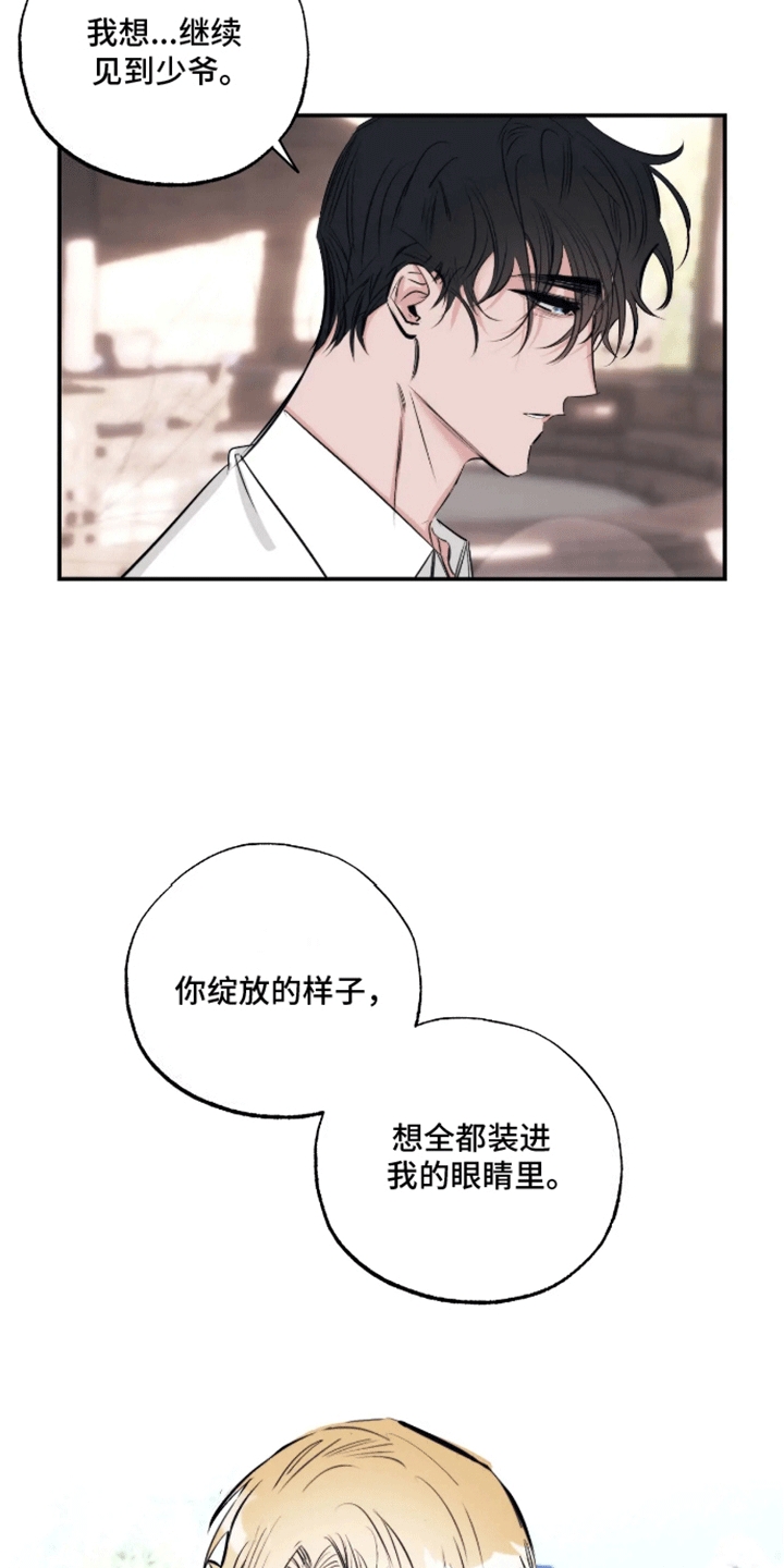 坏苹果做养花的肥料怎么做漫画,第53话2图