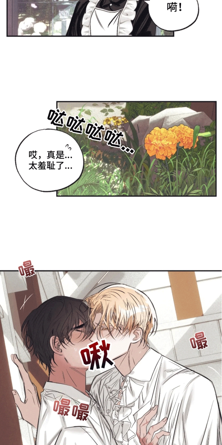 坏苹果切掉还能吃吗漫画,第49话2图