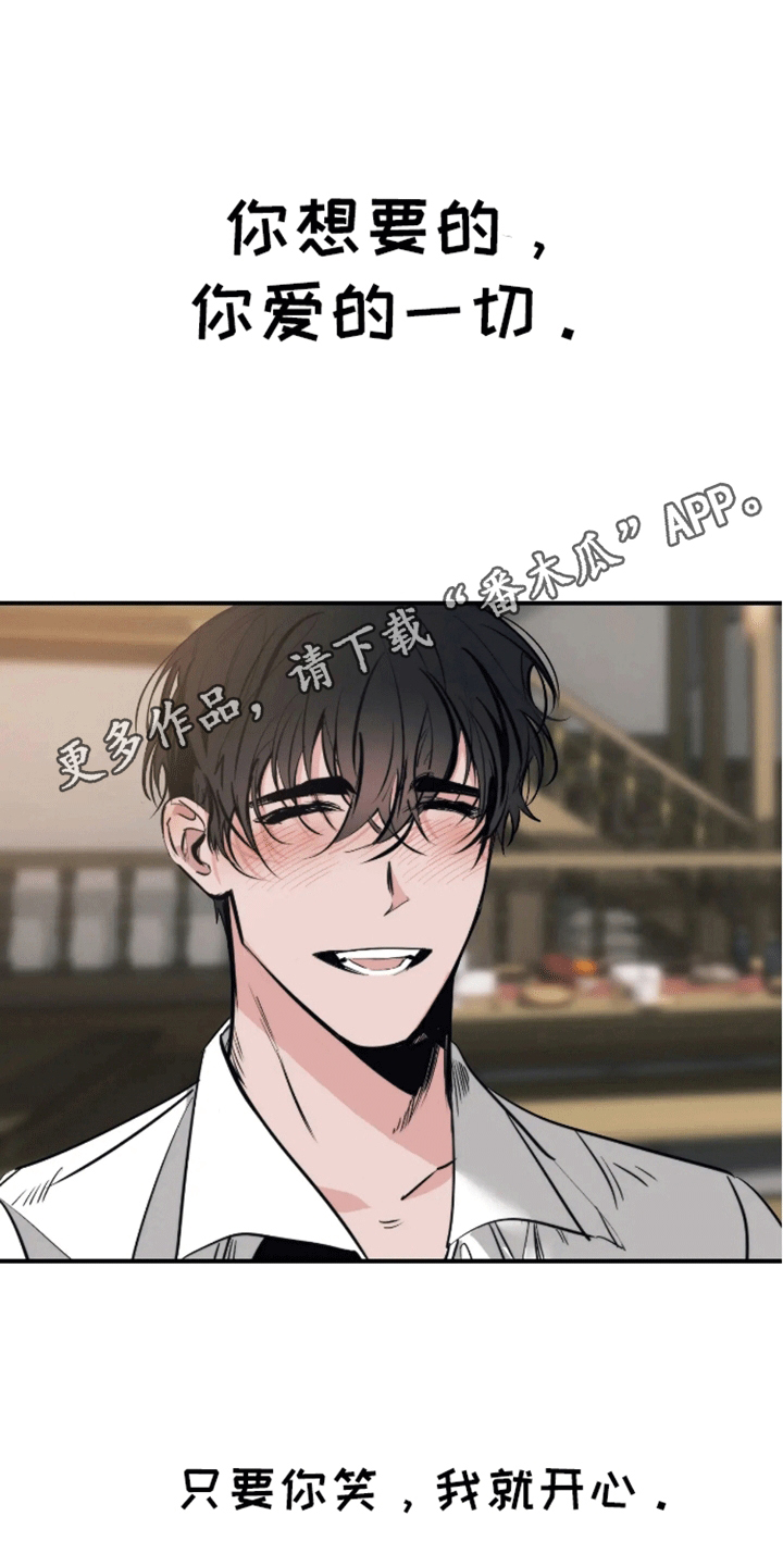 坏苹果可以用来做什么漫画,第52话1图