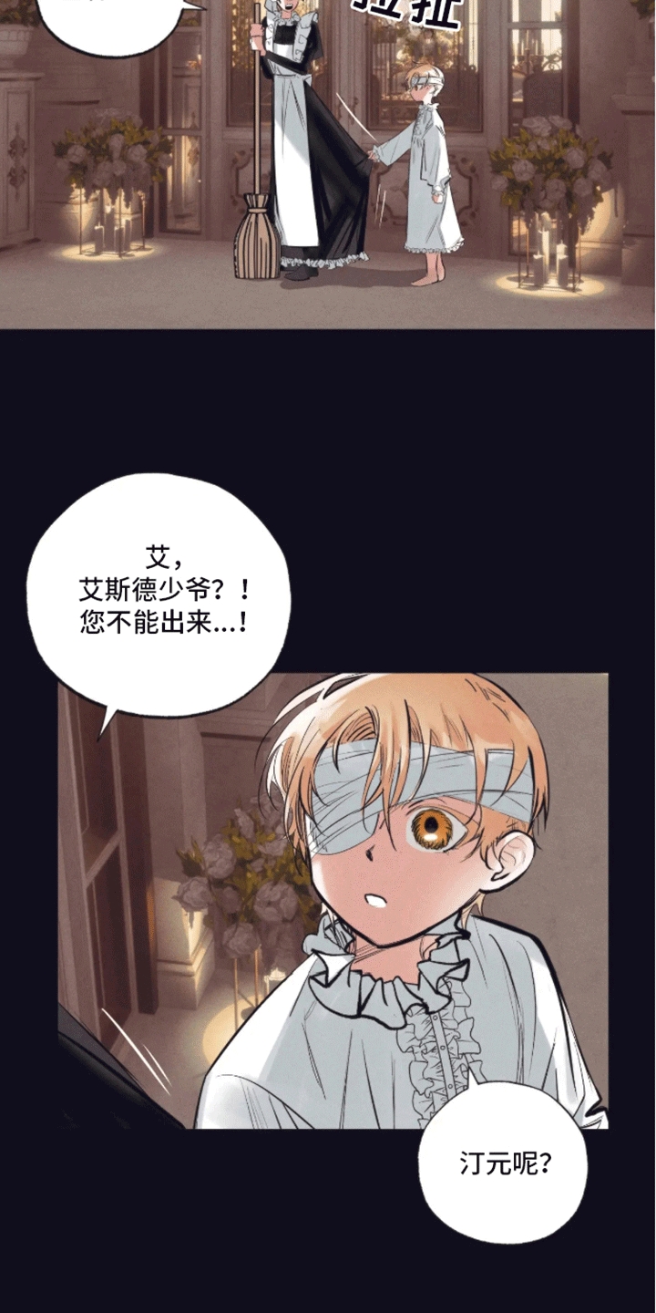坏苹果有什么毒素漫画,第45话2图