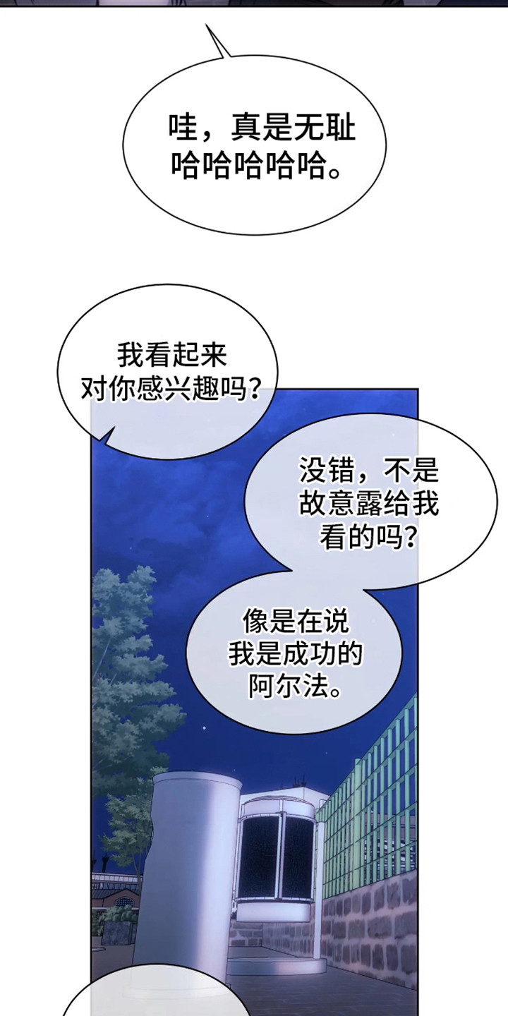 bad apple歌词漫画,第4话2图