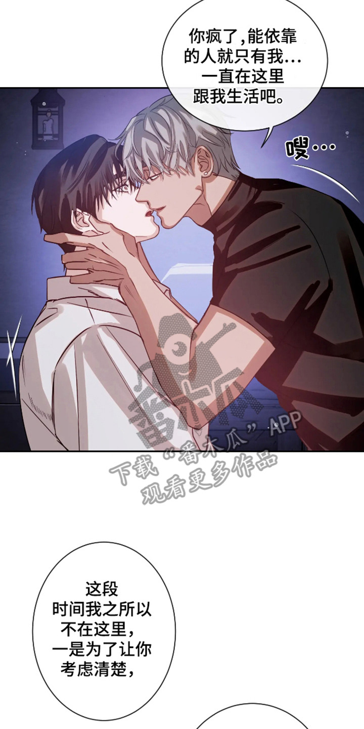 坏苹果做养花的肥料怎么做漫画,第60话2图