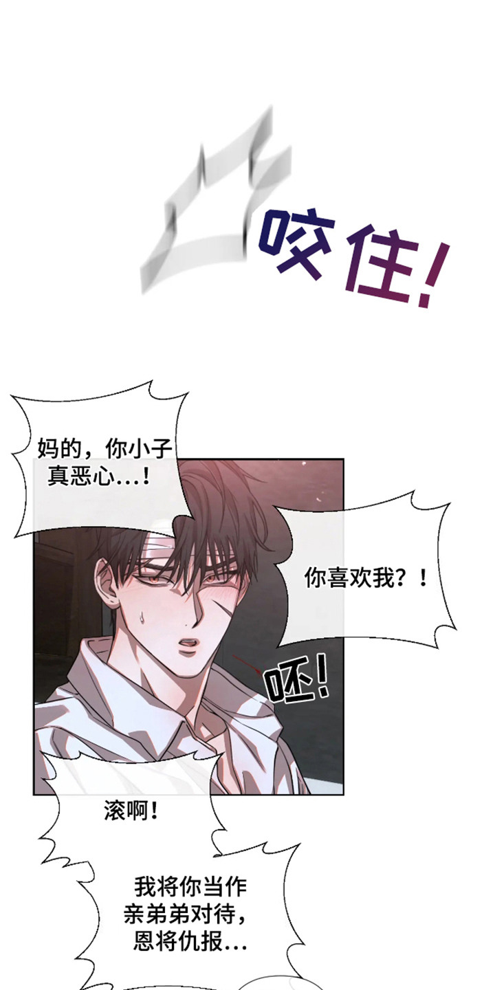 坏苹果日语漫画,第59话1图