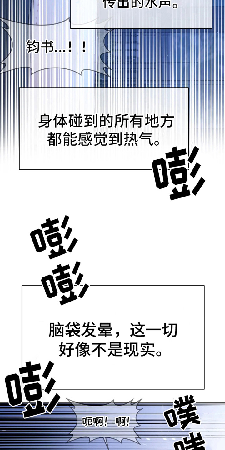 坏苹果的图片漫画,第15话2图