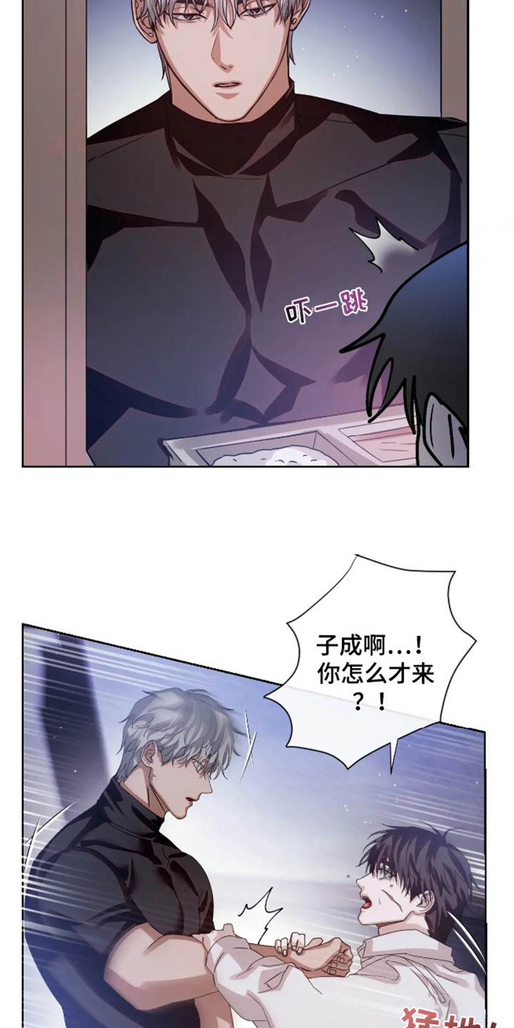 坏苹果做养花的肥料怎么做漫画,第60话1图