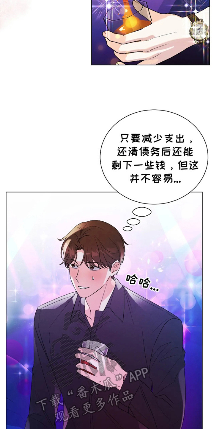 坏苹果切掉还能吃吗漫画,第25话2图