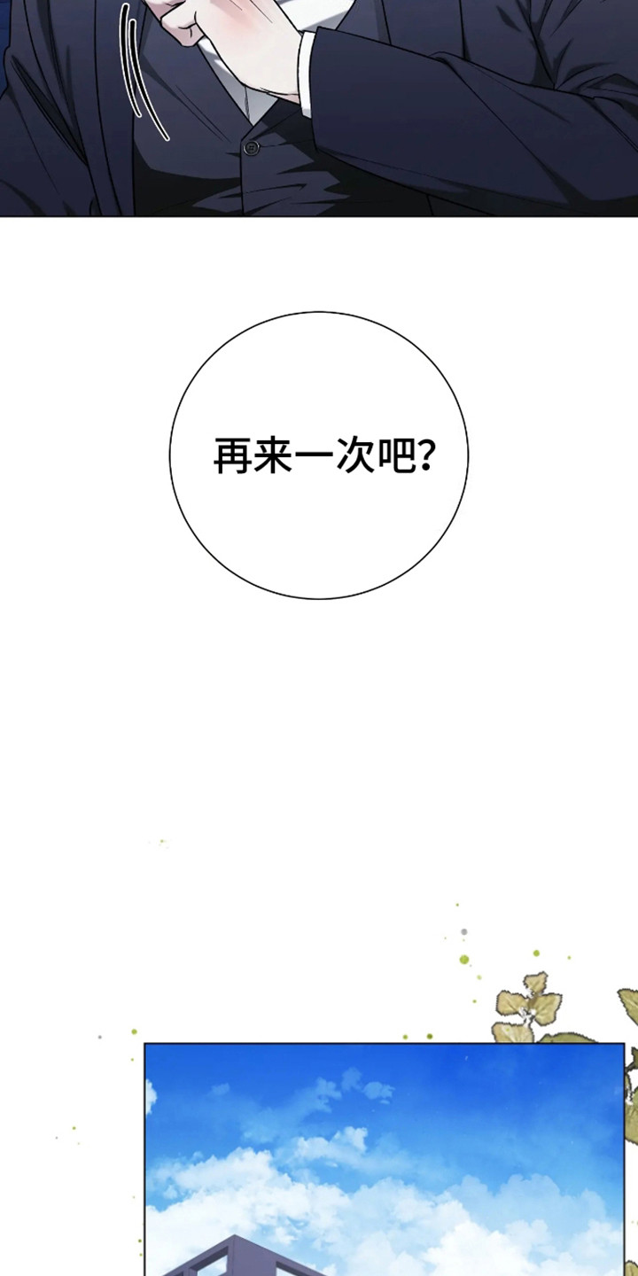 坏苹果狗笼漫画免费观看漫画,第33话2图