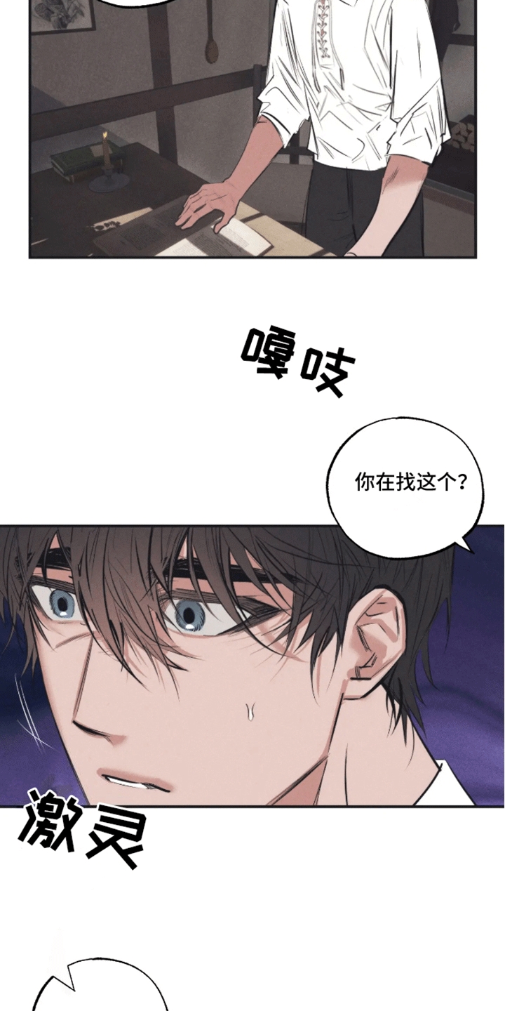 bad apple歌词漫画,第50话2图