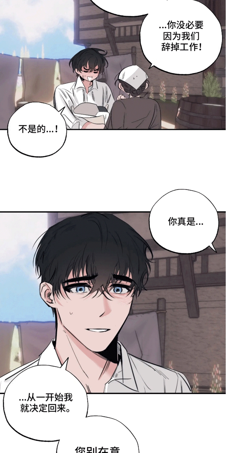 坏苹果做养花的肥料怎么做漫画,第53话2图