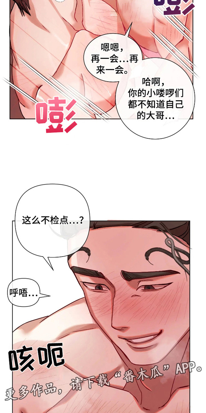 坏苹果狗笼漫画漫画,第56话1图
