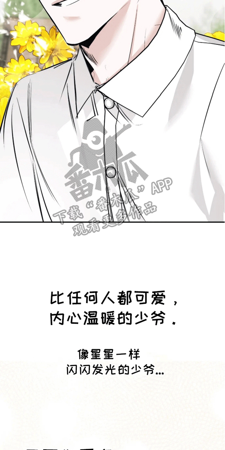 坏苹果切掉还能吃吗漫画,第53话2图
