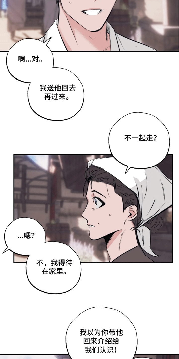 坏苹果做养花的肥料怎么做漫画,第53话1图