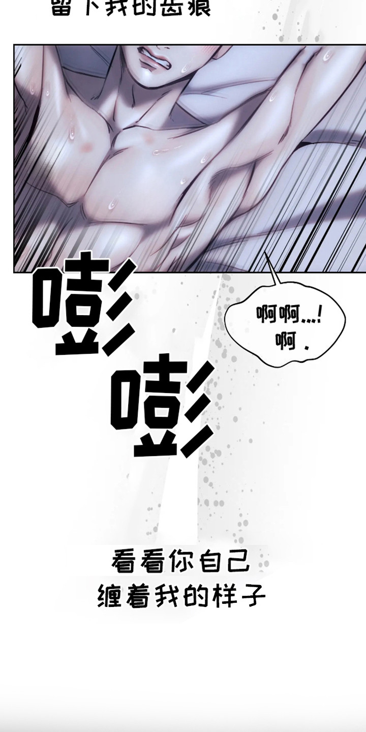 坏苹果漫画,第10话1图