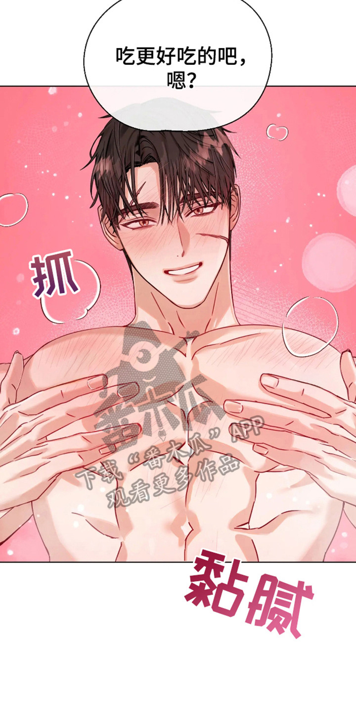 坏苹果狗笼漫画漫画,第56话2图