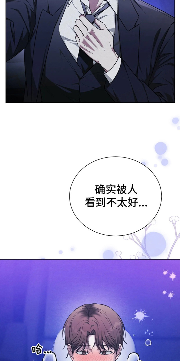 坏苹果可以用来做什么漫画,第32话2图