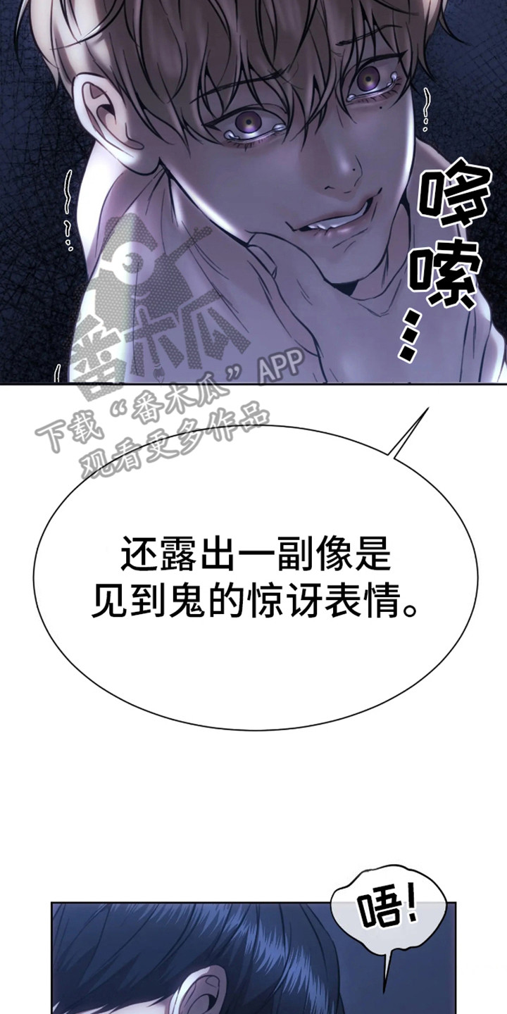 坏苹果做养花的肥料怎么做漫画,第5话2图