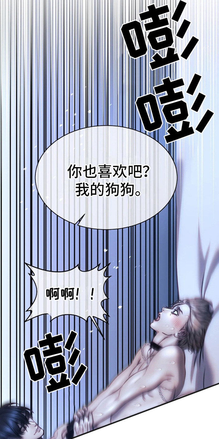 坏苹果漫画,第17话2图