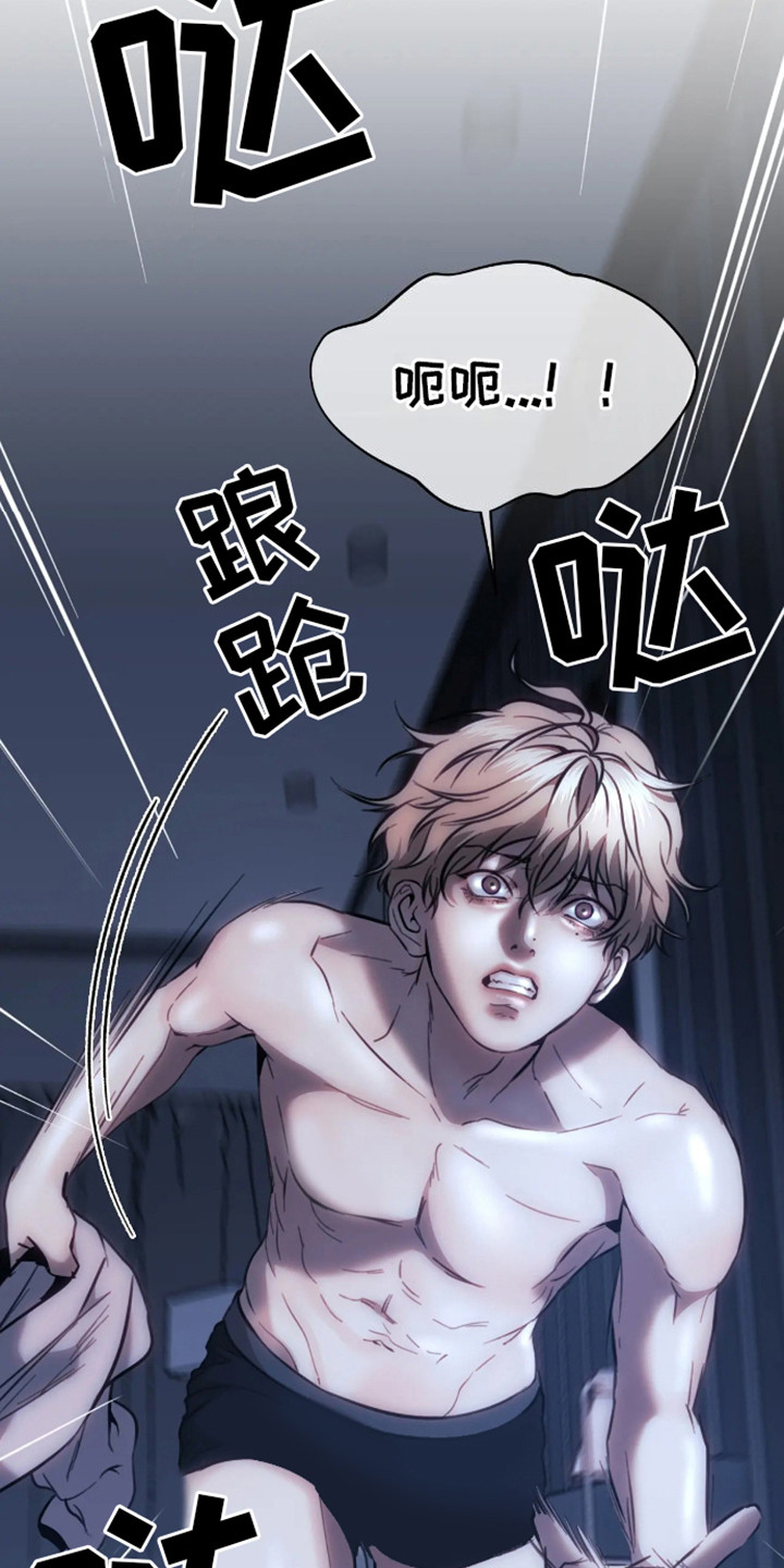 bad apple歌词漫画,第5话2图