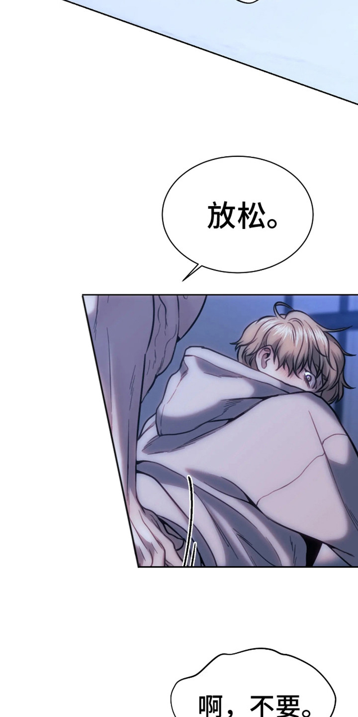 坏苹果狗笼漫画漫画,第8话2图