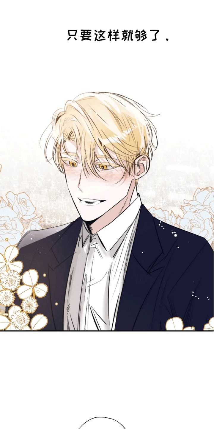坏苹果可以用来做什么漫画,第52话2图