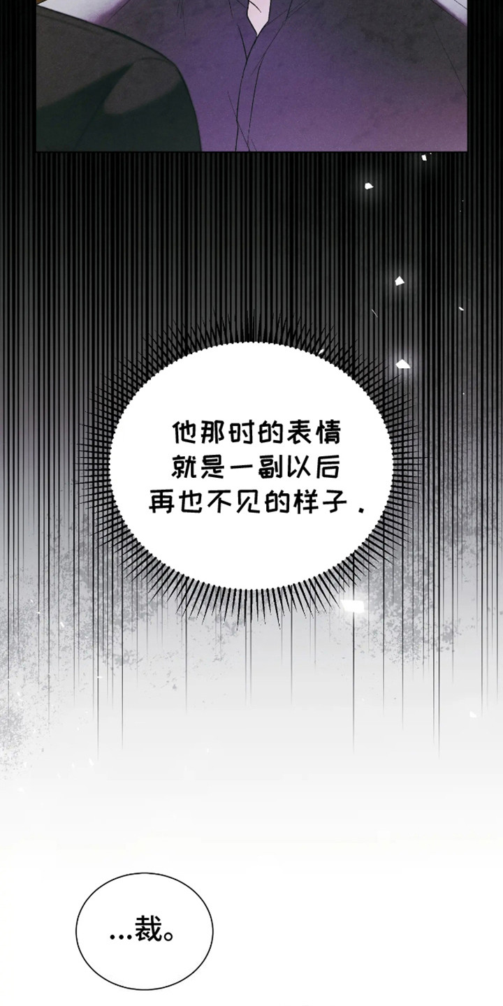 坏苹果做养花的肥料怎么做漫画,第29话1图