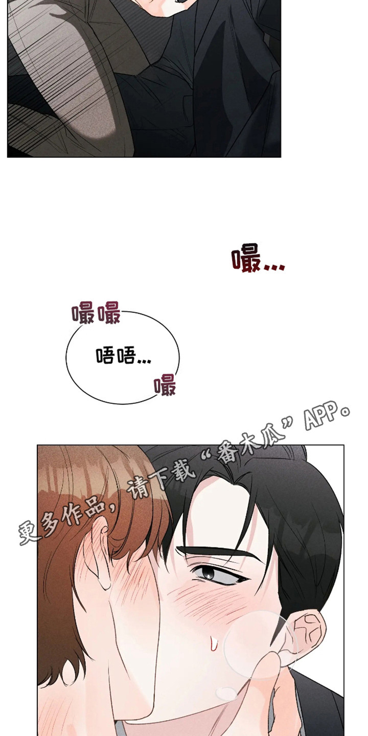 坏苹果切掉还能吃吗漫画,第23话1图