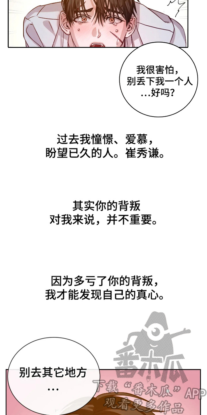 坏苹果日语漫画,第60话1图