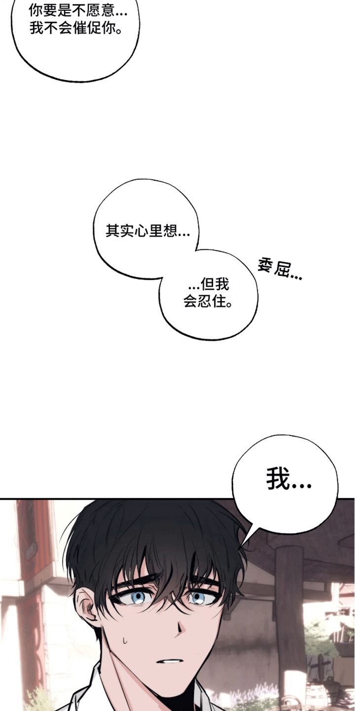 坏苹果做养花的肥料怎么做漫画,第53话1图