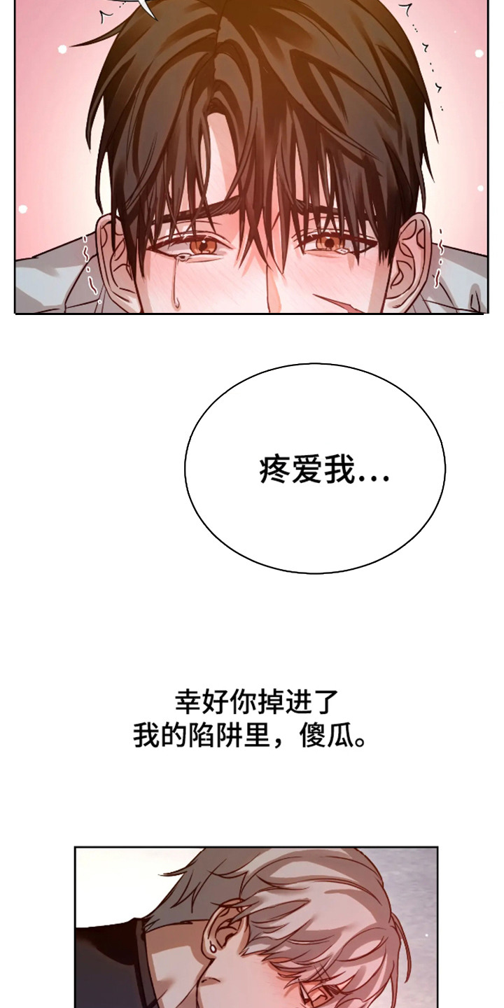 坏苹果日语漫画,第60话2图