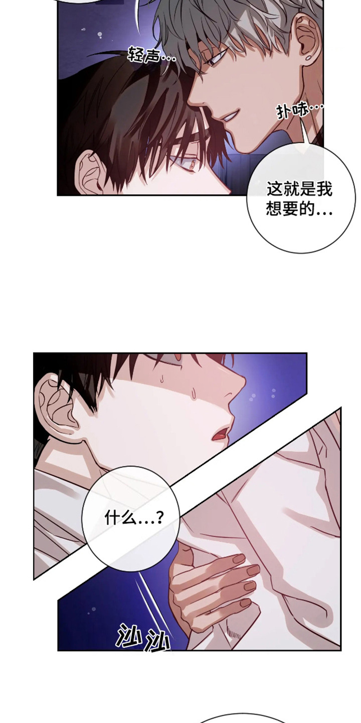 坏苹果做养花的肥料怎么做漫画,第60话1图