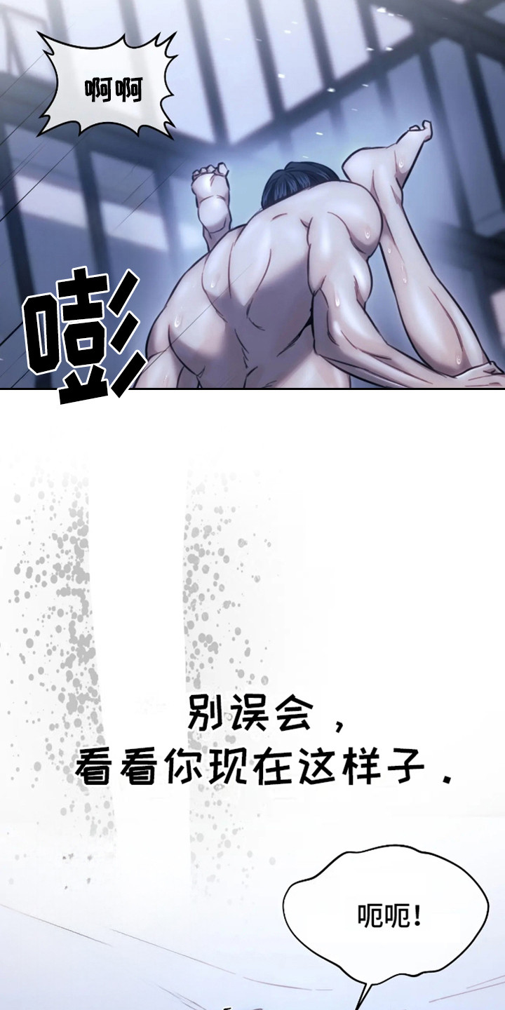 坏苹果漫画,第10话1图