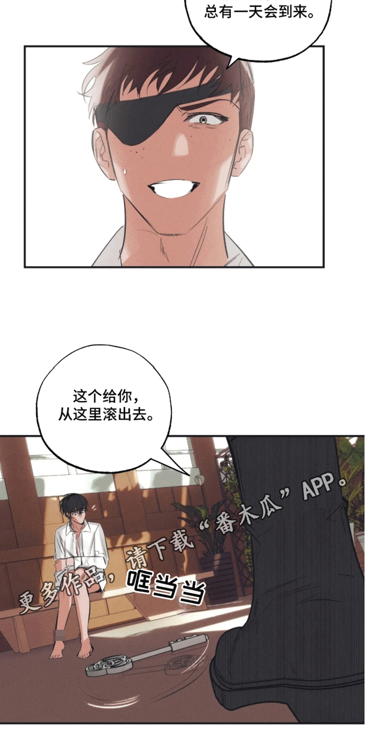 bad apple歌词漫画,第47话2图