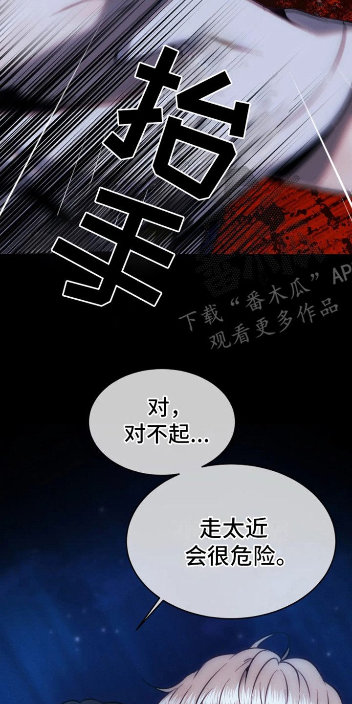 坏苹果狗笼漫画免费观看漫画,第12话2图
