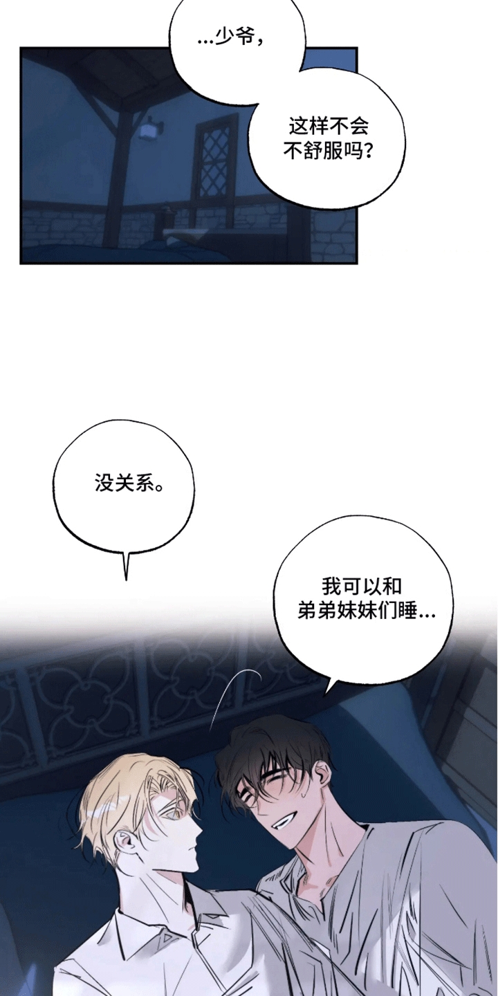 坏苹果可以用来做什么漫画,第52话1图