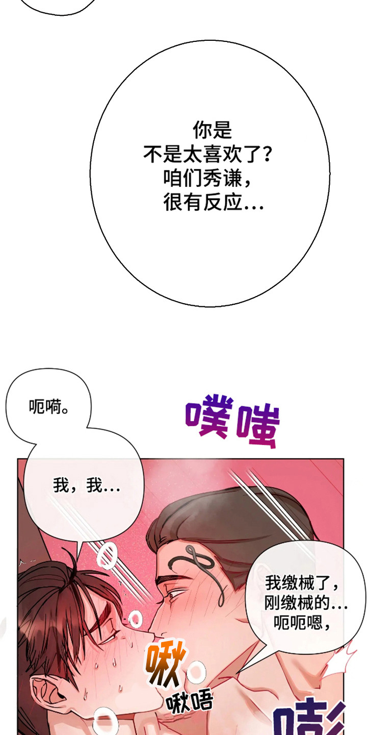 坏苹果狗笼漫画漫画,第56话2图