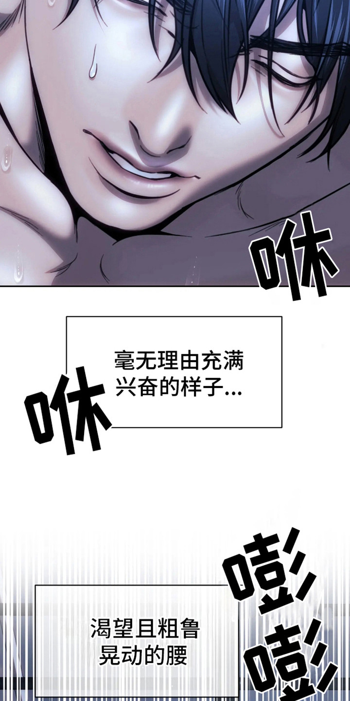 坏苹果的图片漫画,第15话2图