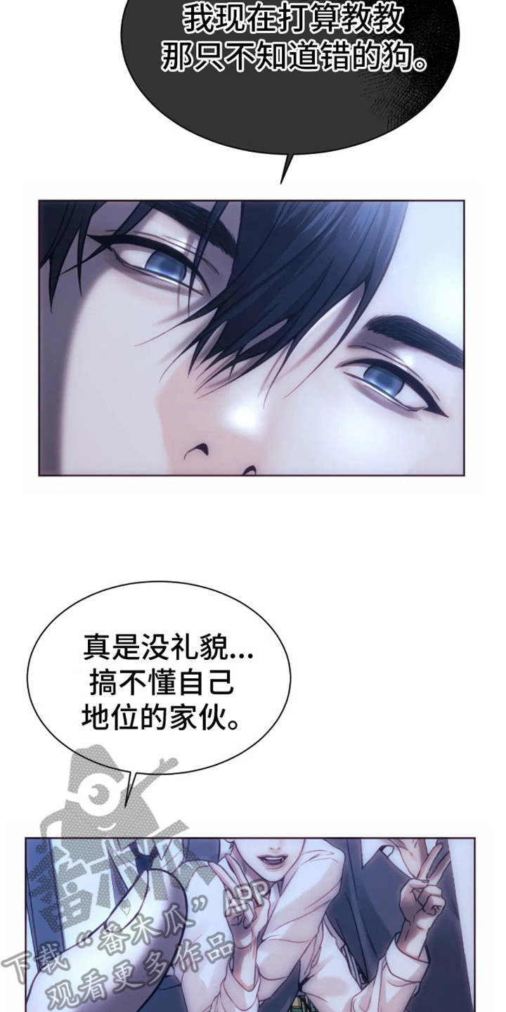 bad apple歌词漫画,第2话2图