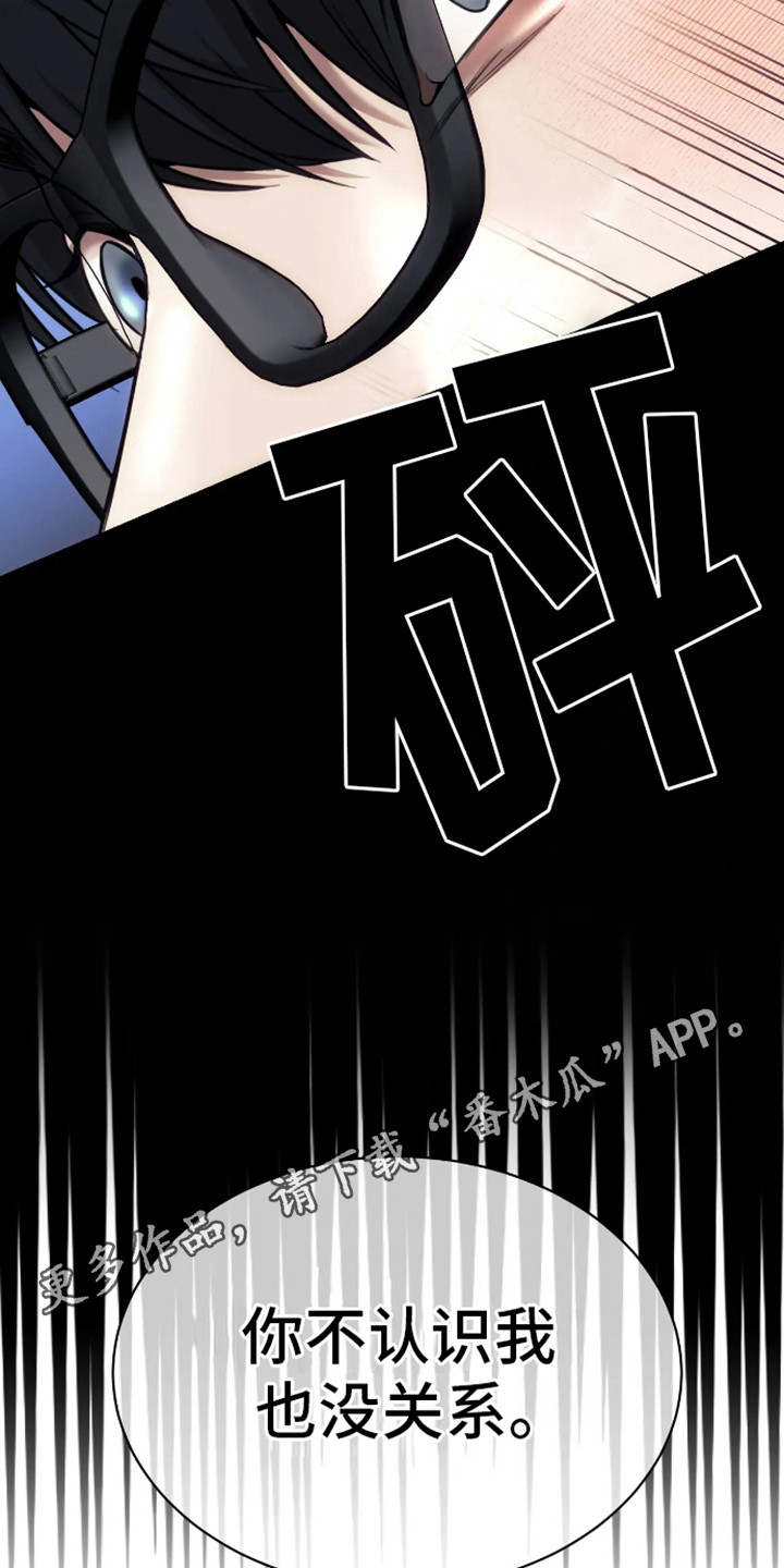 坏苹果日语漫画,第6话1图
