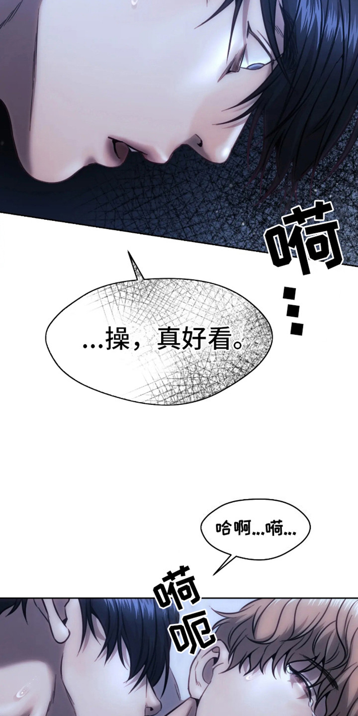 坏苹果日语漫画,第10话2图