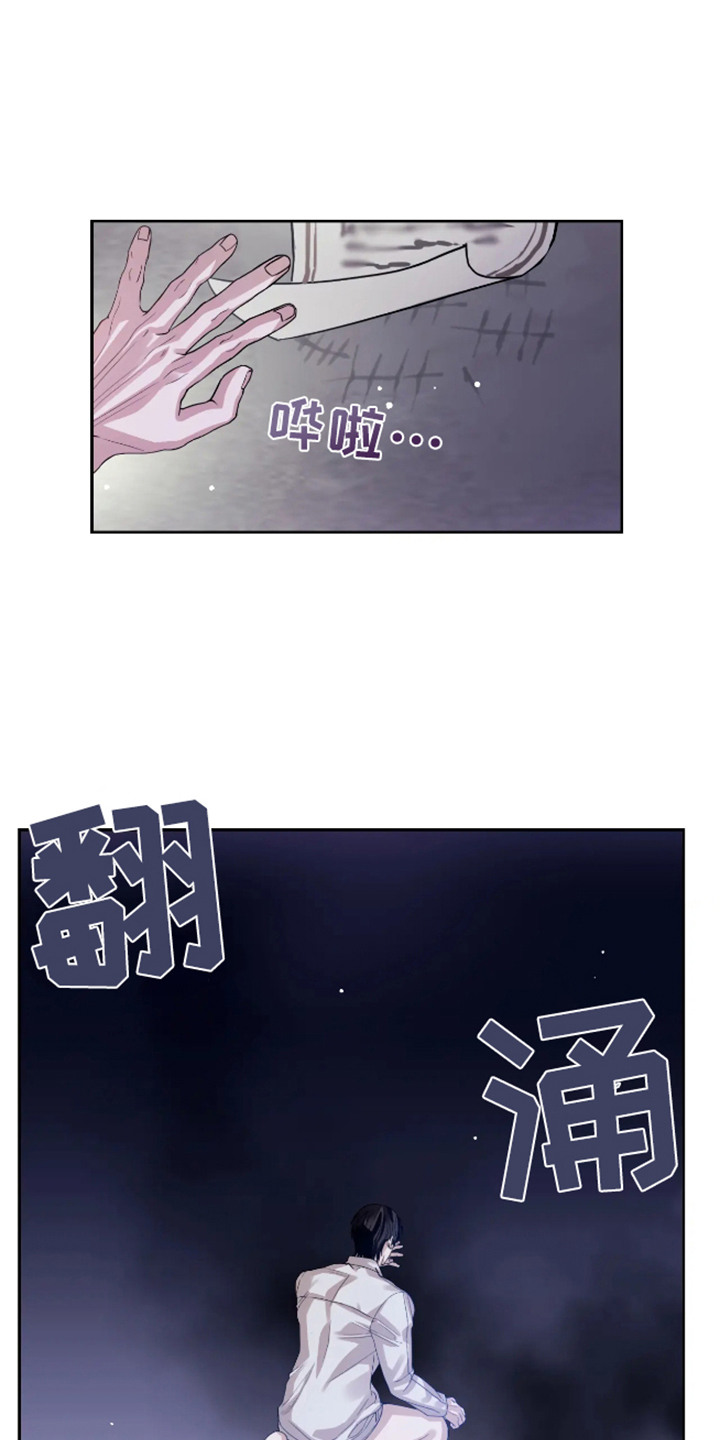 坏苹果歌词漫画,第60话2图