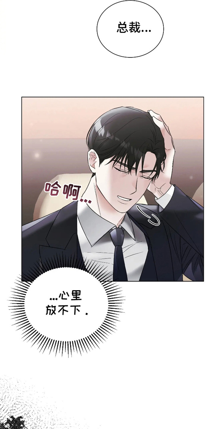 坏苹果做养花的肥料怎么做漫画,第29话2图