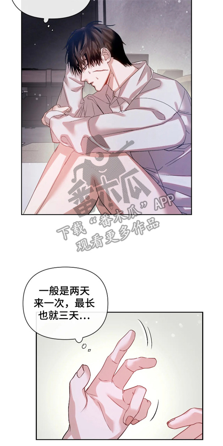 坏苹果歌词漫画,第60话2图