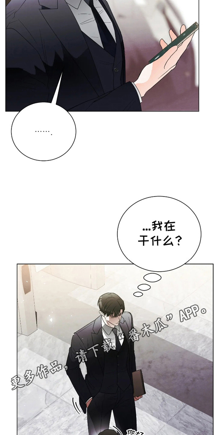 坏苹果做养花的肥料怎么做漫画,第29话1图